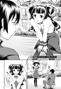 Page 175 of Boku no Watashi no Shitai Koto! - preview thumbnail