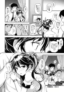 Page 47 of Boku no Watashi no Shitai Koto! - preview thumbnail