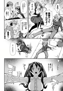 Page 73 of Boku no Watashi no Shitai Koto! - preview thumbnail
