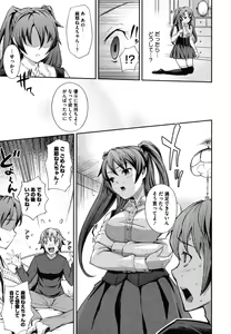 Page 74 of Boku no Watashi no Shitai Koto! - preview thumbnail