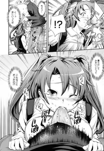 Page 77 of Boku no Watashi no Shitai Koto! - preview thumbnail