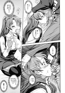 Page 78 of Boku no Watashi no Shitai Koto! - preview thumbnail