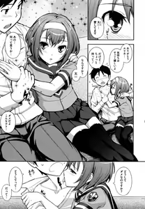 Page 90 of Boku no Watashi no Shitai Koto! - preview thumbnail