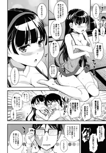 Page 9 of Boku no Watashi no Shitai Koto! - preview thumbnail