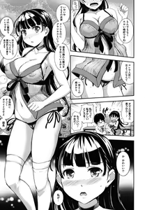 Page 10 of Boku no Watashi no Shitai Koto! - preview thumbnail