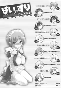 Page 6 of Paizuri - preview thumbnail