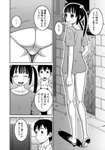 Page 168 of Roshutsu Hentai Manual - preview thumbnail