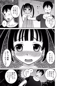 Page 178 of Roshutsu Hentai Manual - preview thumbnail