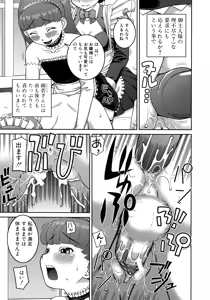 Page 202 of Roshutsu Hentai Manual - preview thumbnail