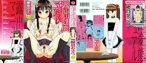 Page 3 of Roshutsu Hentai Manual - preview thumbnail