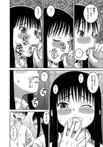 Page 46 of Roshutsu Hentai Manual - preview thumbnail