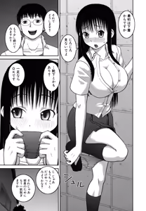 Page 47 of Roshutsu Hentai Manual - preview thumbnail