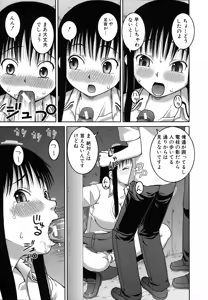 Page 49 of Roshutsu Hentai Manual - preview thumbnail