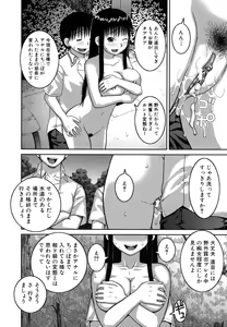 Page 64 of Roshutsu Hentai Manual - preview thumbnail
