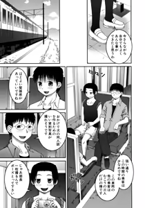 Page 73 of Roshutsu Hentai Manual - preview thumbnail