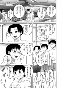 Page 81 of Roshutsu Hentai Manual - preview thumbnail