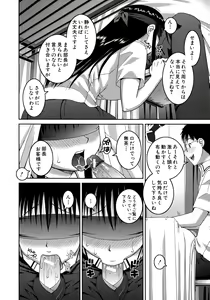 Page 90 of Roshutsu Hentai Manual - preview thumbnail