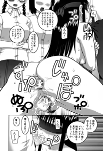 Page 98 of Roshutsu Hentai Manual - preview thumbnail