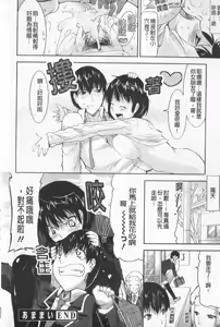 Page 57 of Love Chichi | 最愛奶子 - preview thumbnail