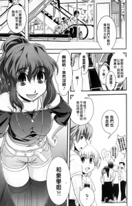 Page 112 of Seitenkan Kyoushitsu - preview thumbnail