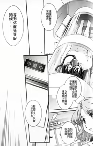 Page 152 of Seitenkan Kyoushitsu - preview thumbnail