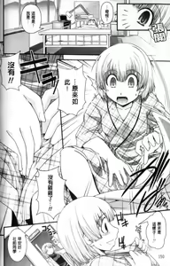 Page 153 of Seitenkan Kyoushitsu - preview thumbnail