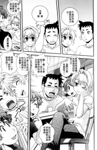 Page 190 of Seitenkan Kyoushitsu - preview thumbnail