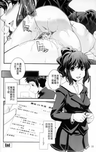 Page 21 of Seitenkan Kyoushitsu - preview thumbnail