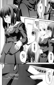 Page 23 of Seitenkan Kyoushitsu - preview thumbnail