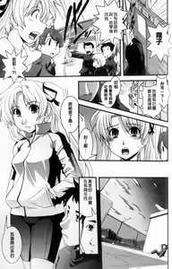Page 60 of Seitenkan Kyoushitsu - preview thumbnail