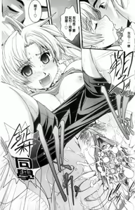 Page 70 of Seitenkan Kyoushitsu - preview thumbnail
