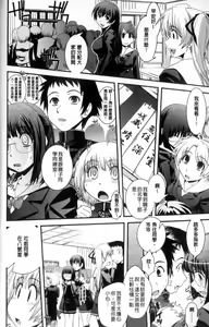 Page 73 of Seitenkan Kyoushitsu - preview thumbnail