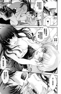 Page 84 of Seitenkan Kyoushitsu - preview thumbnail
