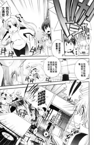 Page 86 of Seitenkan Kyoushitsu - preview thumbnail