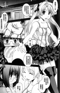 Page 96 of Seitenkan Kyoushitsu - preview thumbnail