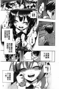 Page 10 of Ore Sen Kanojo - preview thumbnail