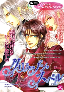 The Crimson Spell Ch. 8 — hentai manga cover on Fhentai