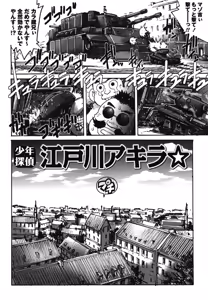 Page 185 of Hajimete no SEX - preview thumbnail