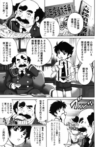 Page 186 of Hajimete no SEX - preview thumbnail