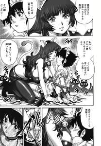 Page 192 of Hajimete no SEX - preview thumbnail
