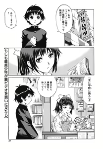 Page 38 of Hajimete no SEX - preview thumbnail