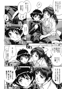 Page 41 of Hajimete no SEX - preview thumbnail