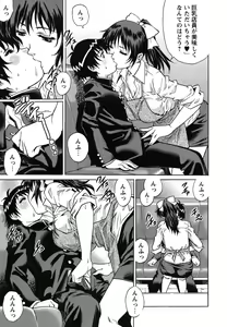 Page 42 of Hajimete no SEX - preview thumbnail