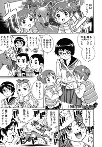 Page 50 of Hajimete no SEX - preview thumbnail