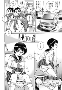 Page 53 of Hajimete no SEX - preview thumbnail