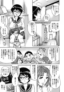 Page 54 of Hajimete no SEX - preview thumbnail