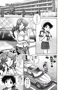 Page 68 of Hajimete no SEX - preview thumbnail
