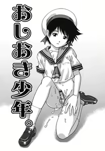Page 69 of Hajimete no SEX - preview thumbnail