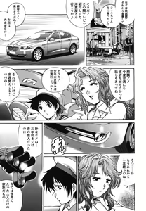 Page 70 of Hajimete no SEX - preview thumbnail