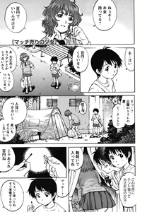 Page 84 of Hajimete no SEX - preview thumbnail